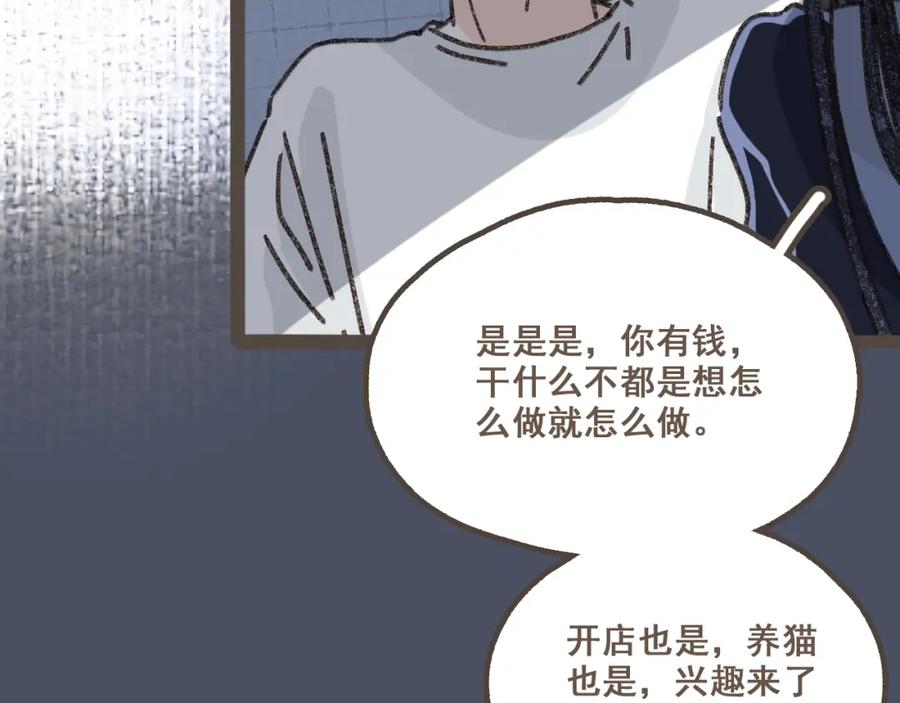 《栗子与年年》第八话 该负责任的选择 第51页