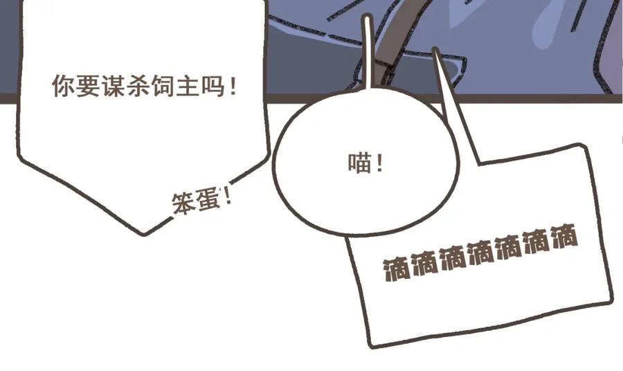 《栗子与年年》第八话 该负责任的选择 第16页