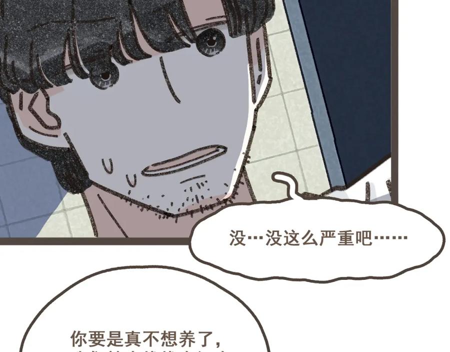 《栗子与年年》第八话 该负责任的选择 第42页