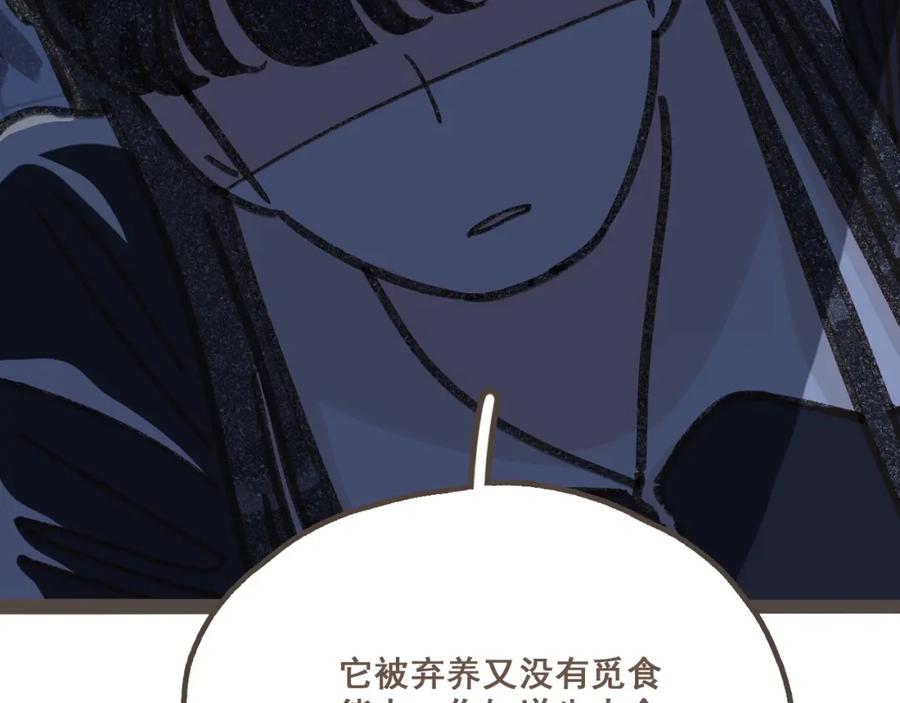 《栗子与年年》第八话 该负责任的选择 第39页