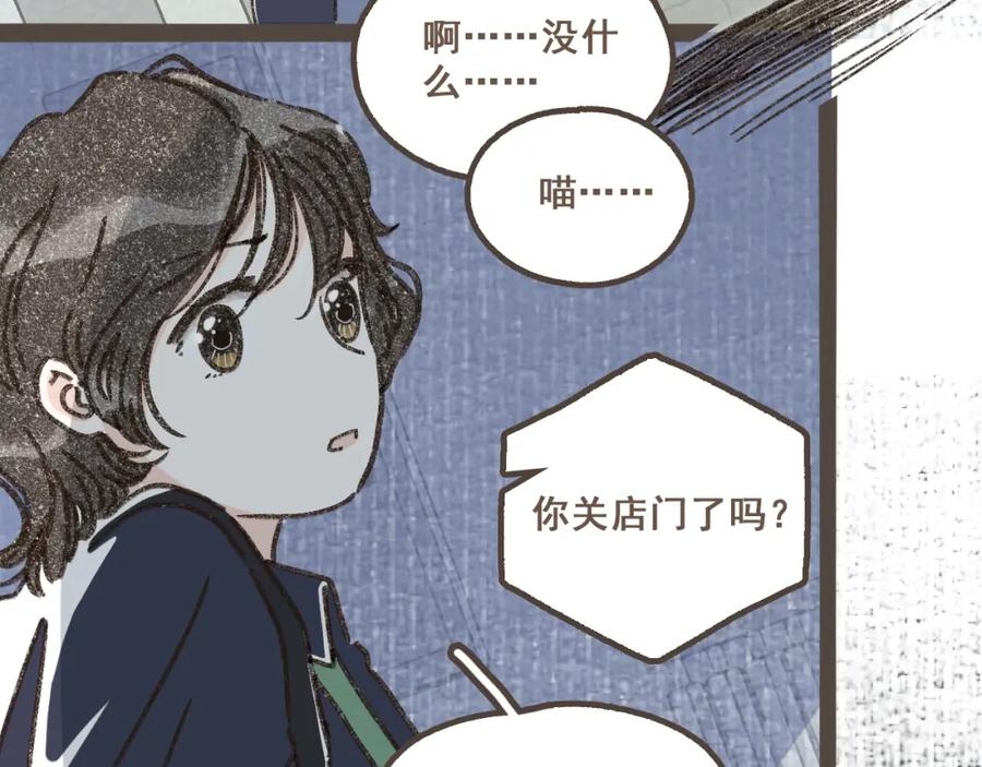 《栗子与年年》第八话 该负责任的选择 第71页