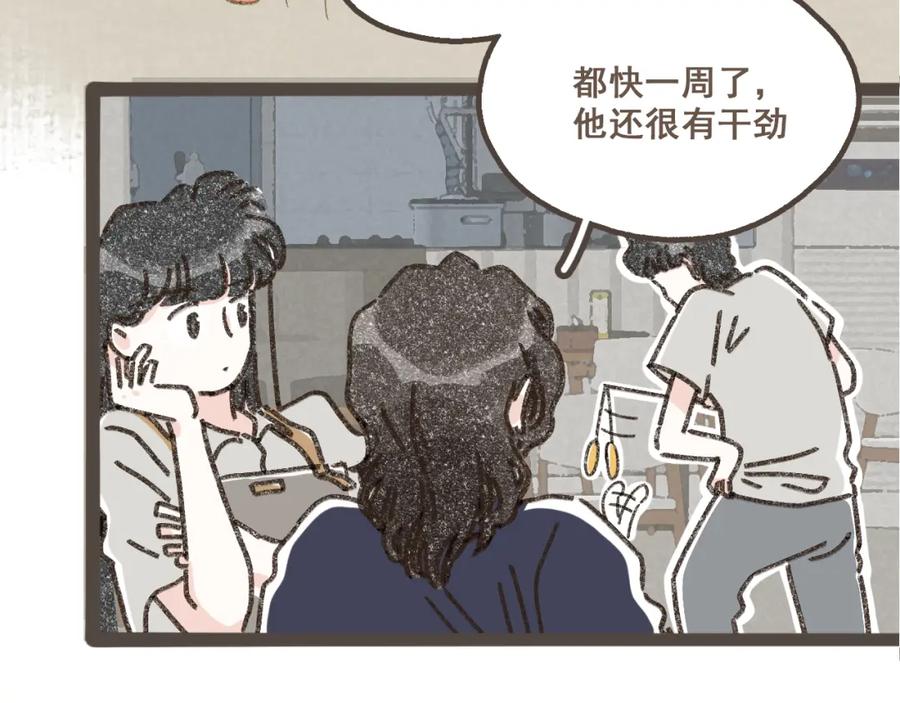 《栗子与年年》第八话 该负责任的选择 第2页