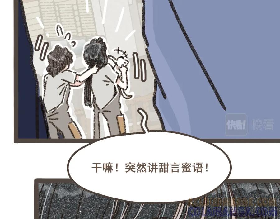 《栗子与年年》第八话 该负责任的选择 第89页