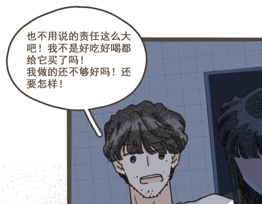 《栗子与年年》第八话 该负责任的选择 第50页