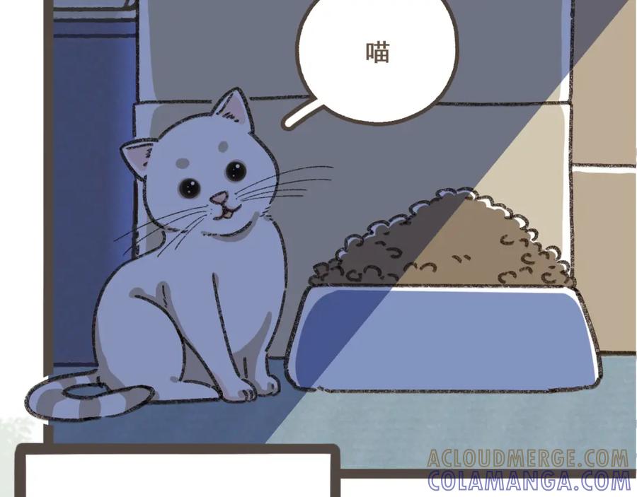 《栗子与年年》第八话 该负责任的选择 第21页