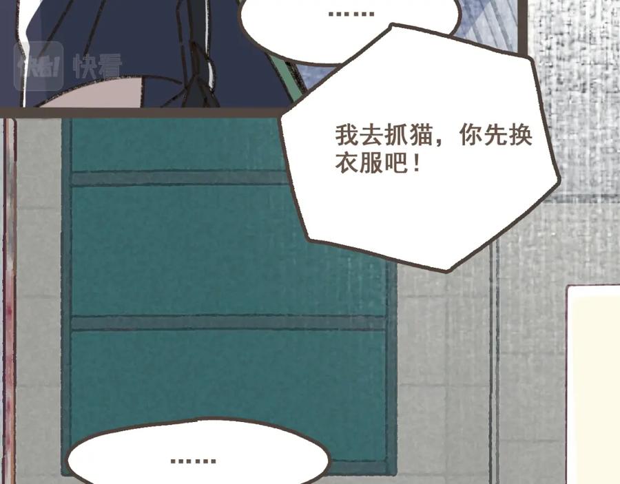 《栗子与年年》第八话 该负责任的选择 第72页