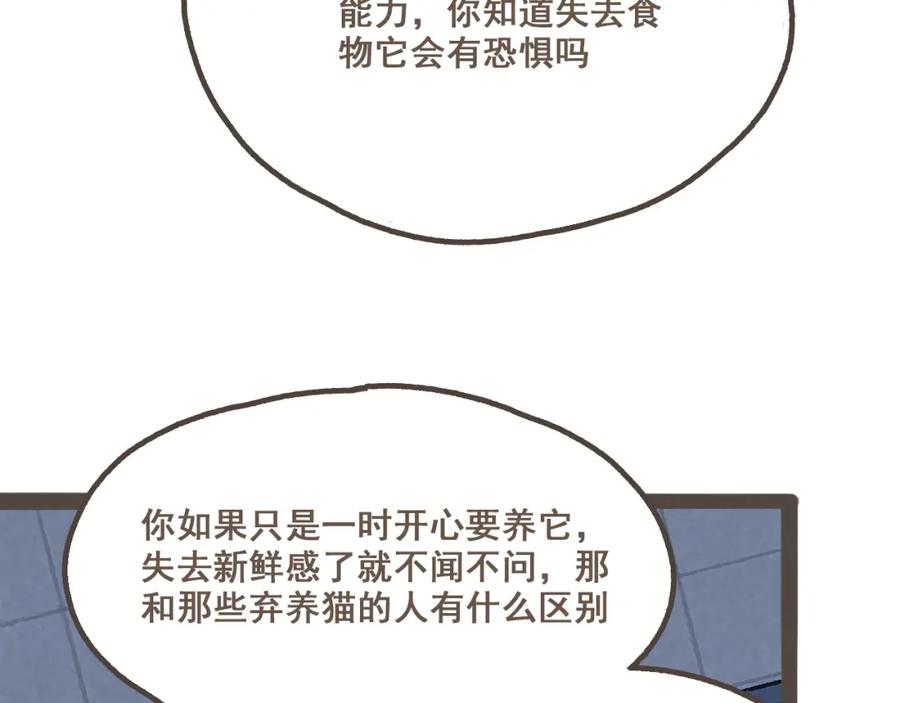 《栗子与年年》第八话 该负责任的选择 第40页