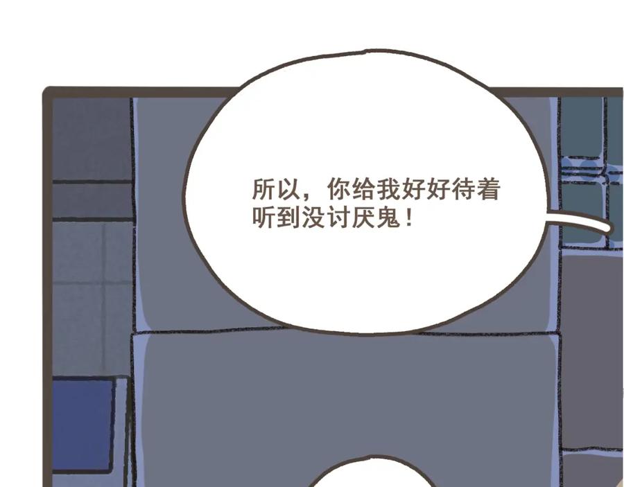 《栗子与年年》第八话 该负责任的选择 第20页