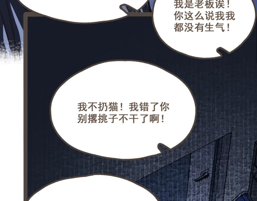 《栗子与年年》第八话 该负责任的选择 第58页