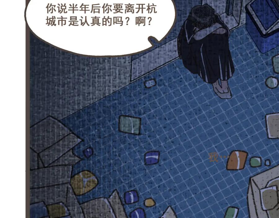 《栗子与年年》第八话 该负责任的选择 第59页