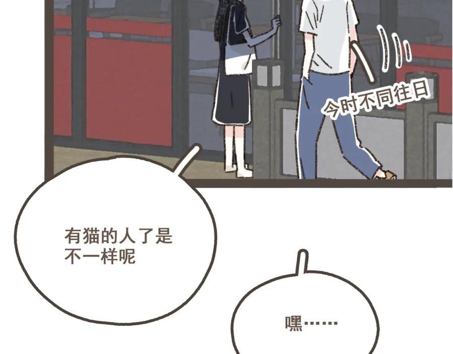 《栗子与年年》第八话 该负责任的选择 第24页