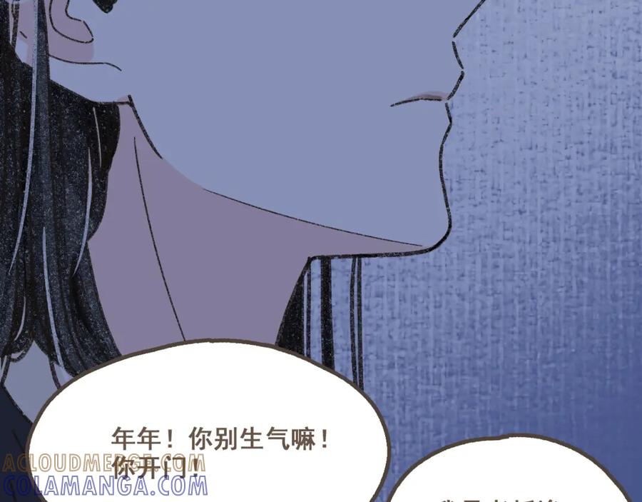 《栗子与年年》第八话 该负责任的选择 第57页