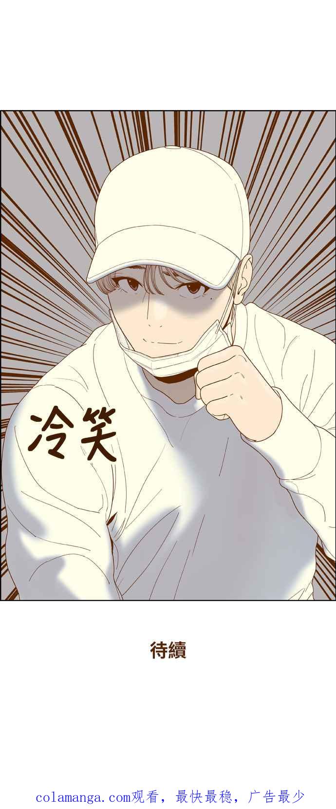 《我的保镳女友》[第172话] 决战之日 10 第42页