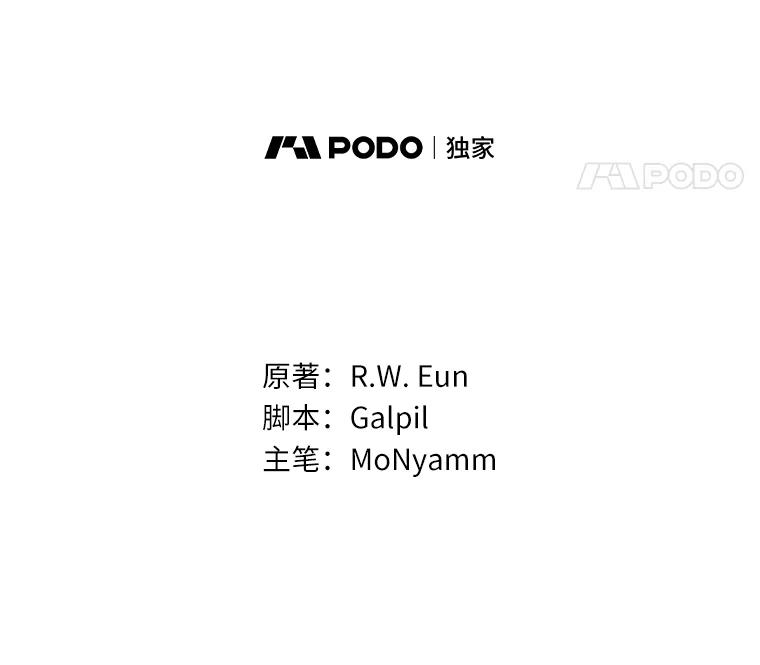 《菲奥尼：预见我与恶魔大公的未来》23.可以原谅我吗？ 第8页