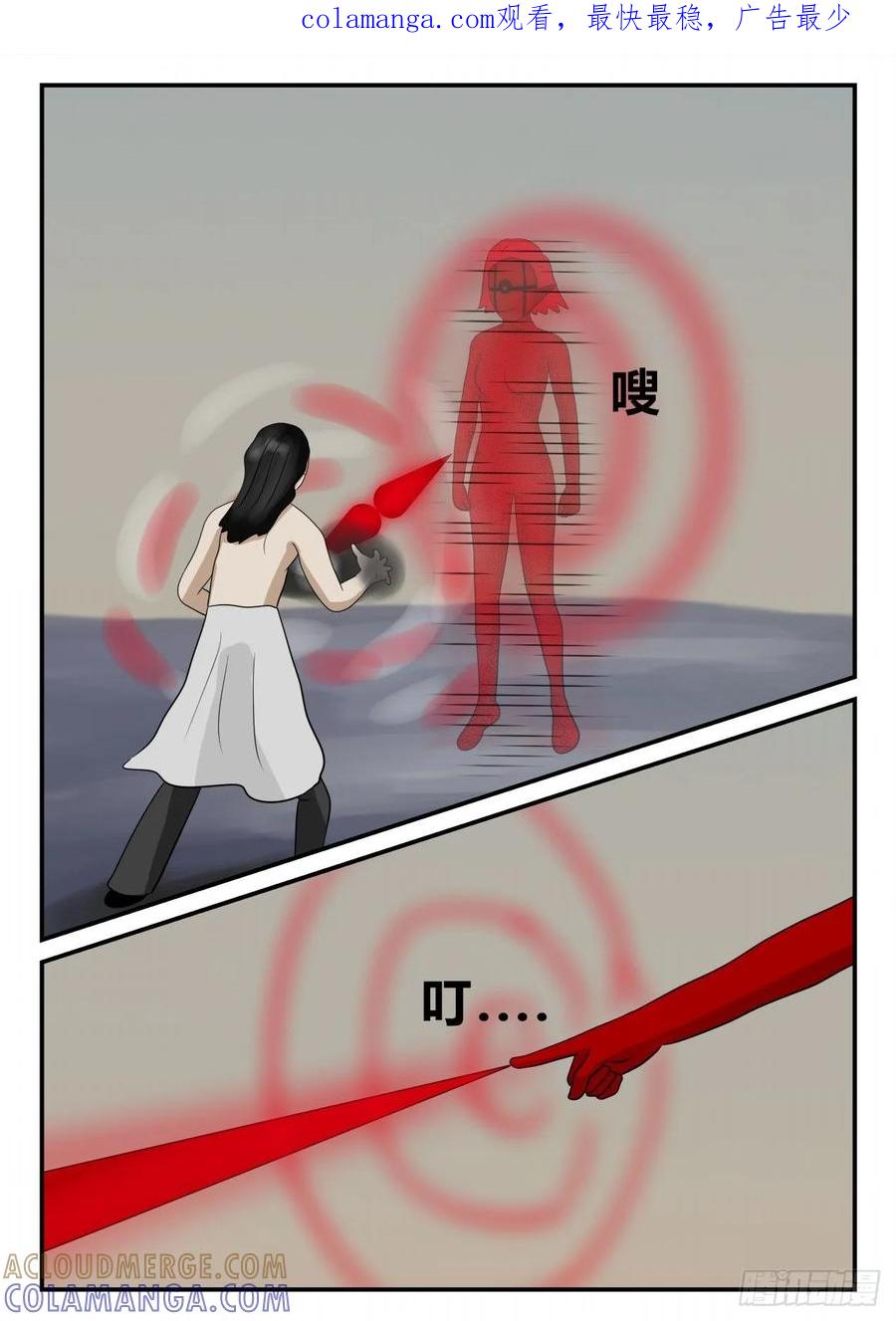《一人领域》第四章 终归 78 第1页