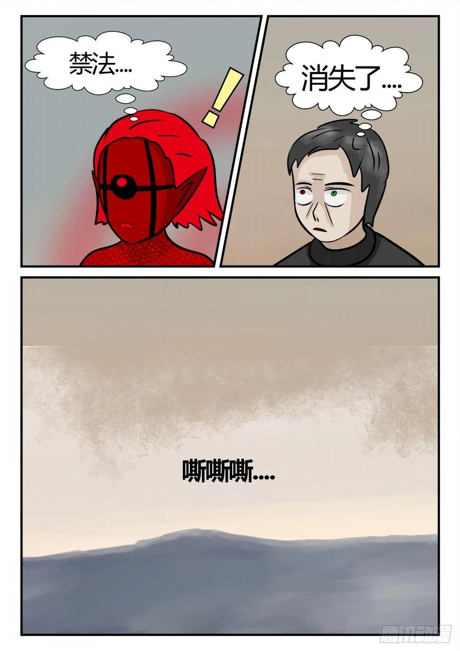 《一人领域》第四章 终归 78 第6页