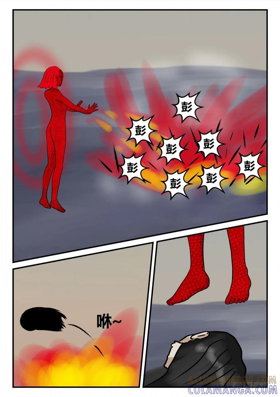《一人领域》第四章 终归 78 第7页