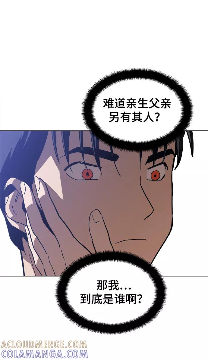 《野蛮的时代》[第37话] 不是…被你除掉了吗？ 第13页