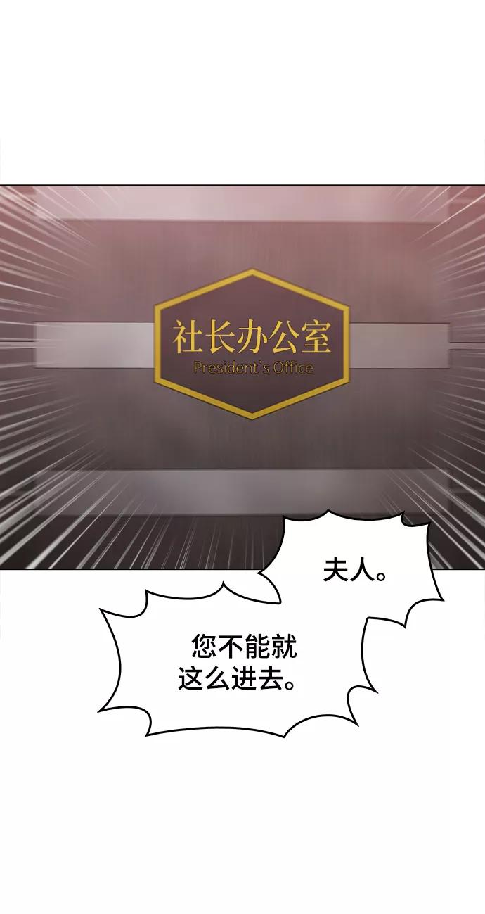 《野蛮的时代》[第37话] 不是…被你除掉了吗？ 第60页