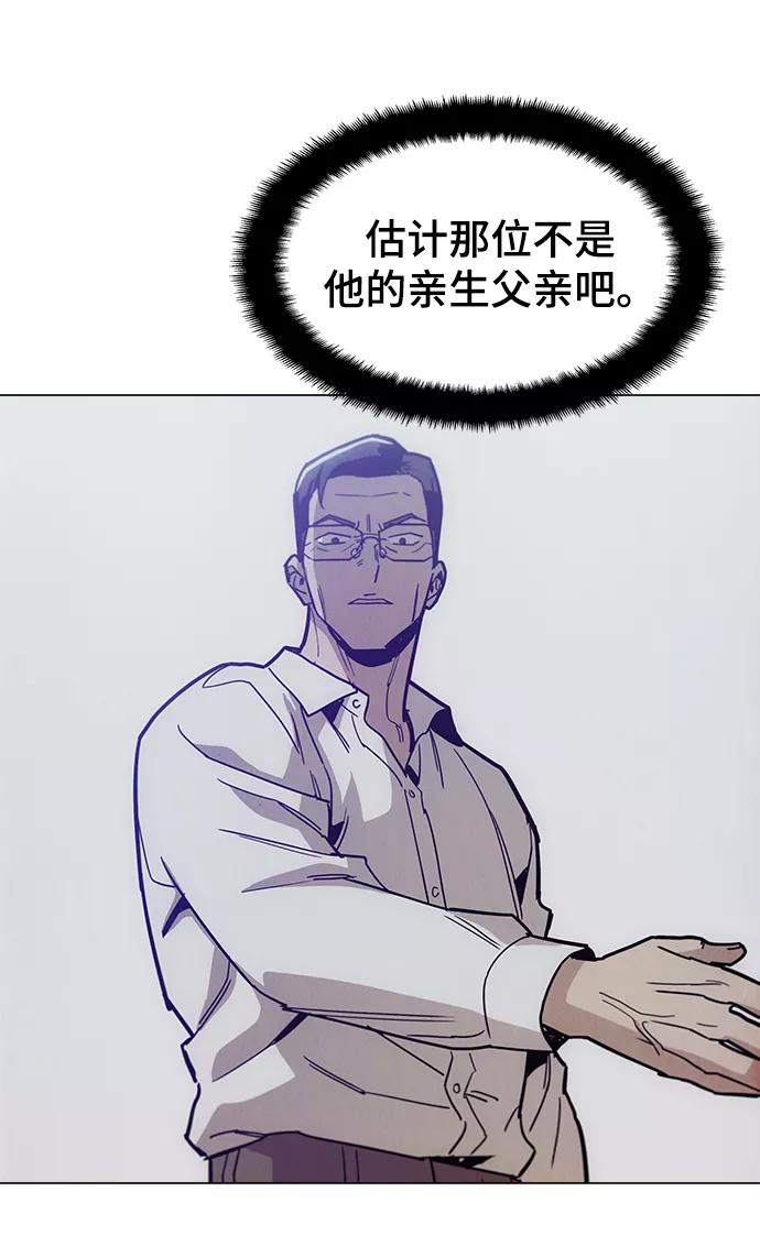 《野蛮的时代》[第37话] 不是…被你除掉了吗？ 第12页