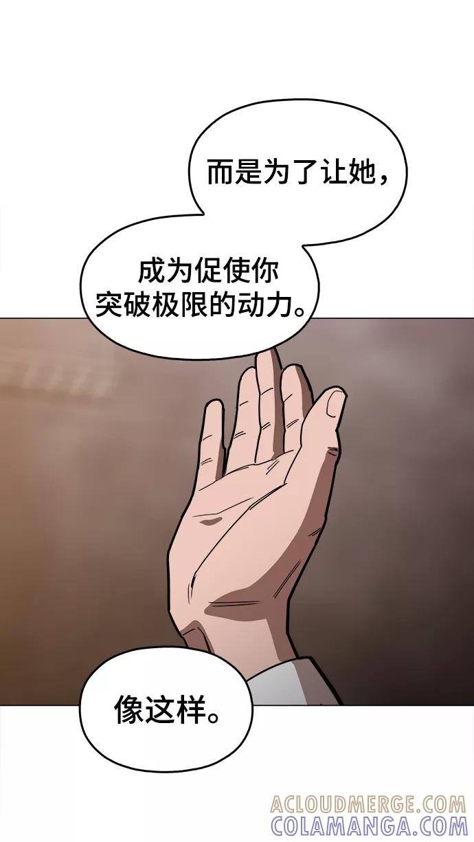 《野蛮的时代》[第37话] 不是…被你除掉了吗？ 第34页