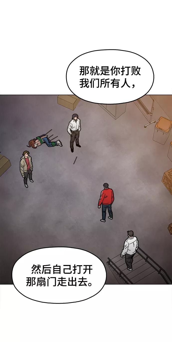 《野蛮的时代》[第37话] 不是…被你除掉了吗？ 第39页