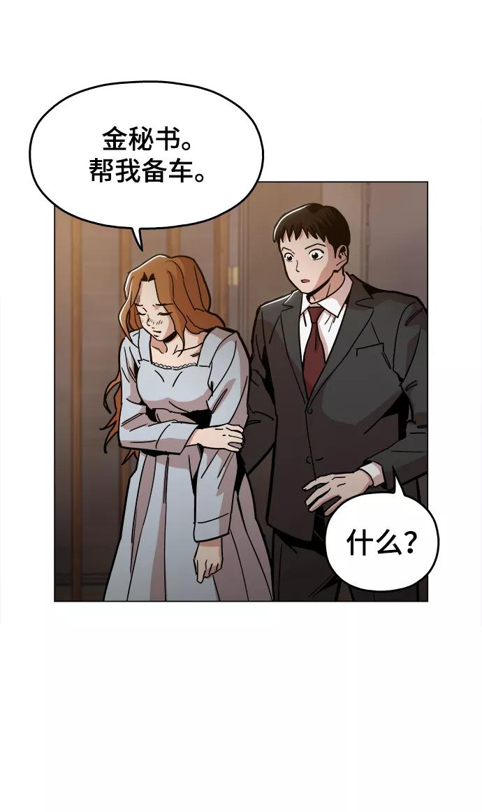 《野蛮的时代》[第37话] 不是…被你除掉了吗？ 第20页