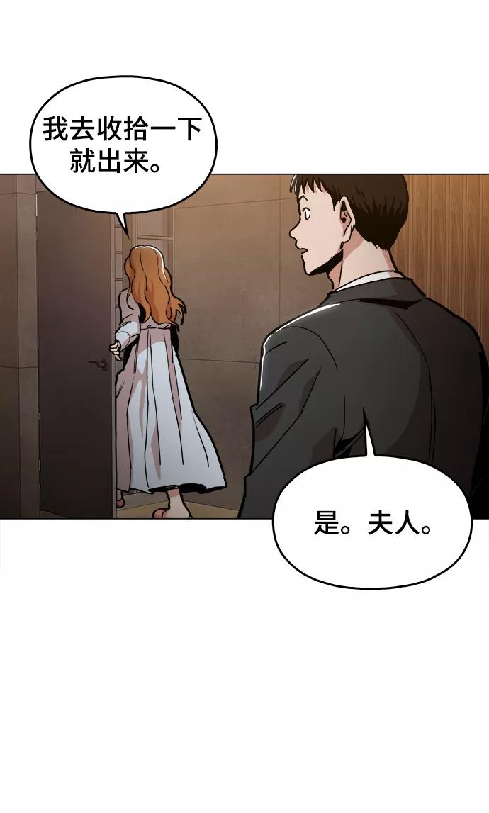 《野蛮的时代》[第37话] 不是…被你除掉了吗？ 第21页