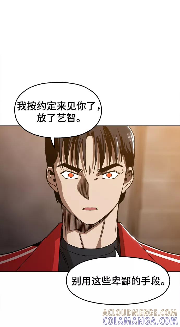 《野蛮的时代》[第37话] 不是…被你除掉了吗？ 第31页
