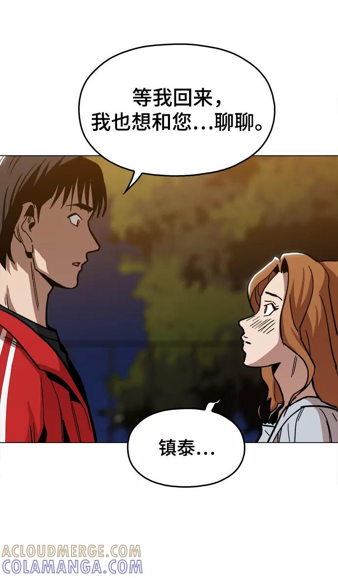 《野蛮的时代》[第37话] 不是…被你除掉了吗？ 第16页