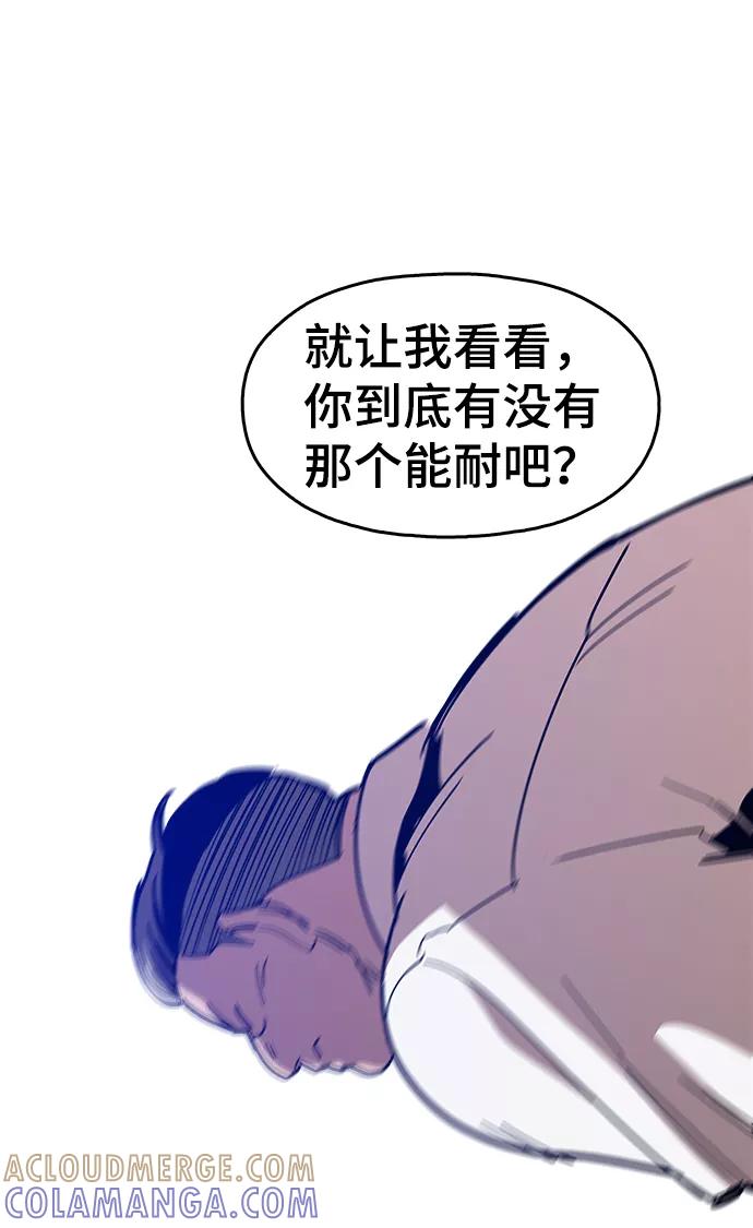 《野蛮的时代》[第37话] 不是…被你除掉了吗？ 第40页