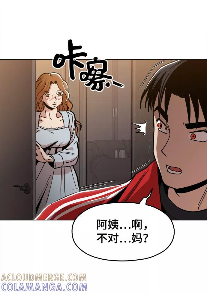 《野蛮的时代》[第37话] 不是…被你除掉了吗？ 第7页