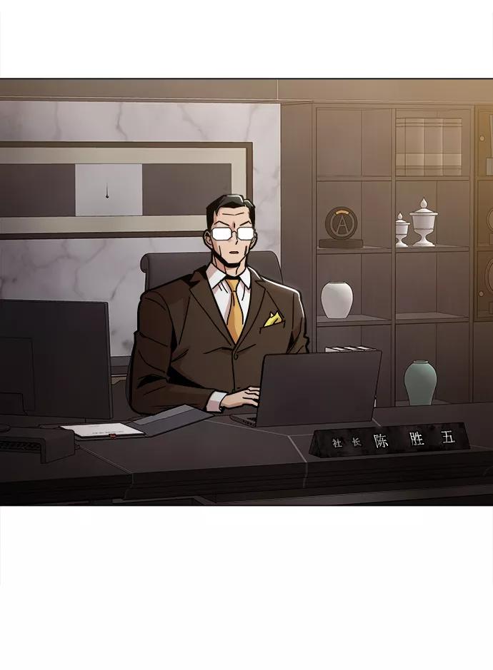 《野蛮的时代》[第37话] 不是…被你除掉了吗？ 第62页