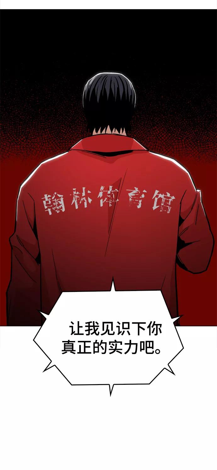 《野蛮的时代》[第37话] 不是…被你除掉了吗？ 第5页