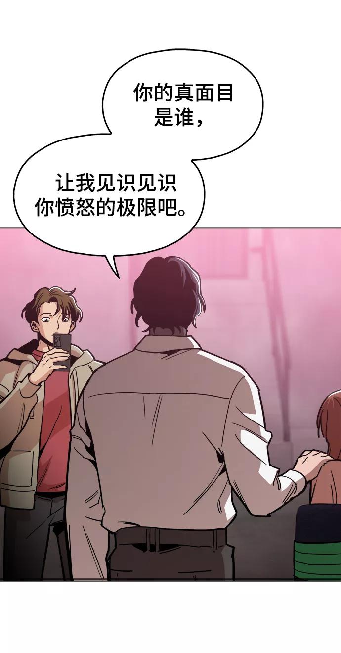 《野蛮的时代》[第37话] 不是…被你除掉了吗？ 第3页