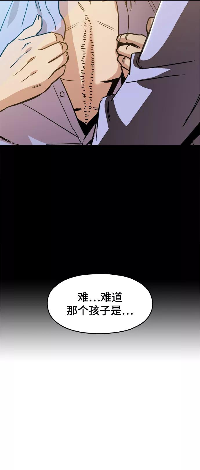 《野蛮的时代》[第37话] 不是…被你除掉了吗？ 第75页