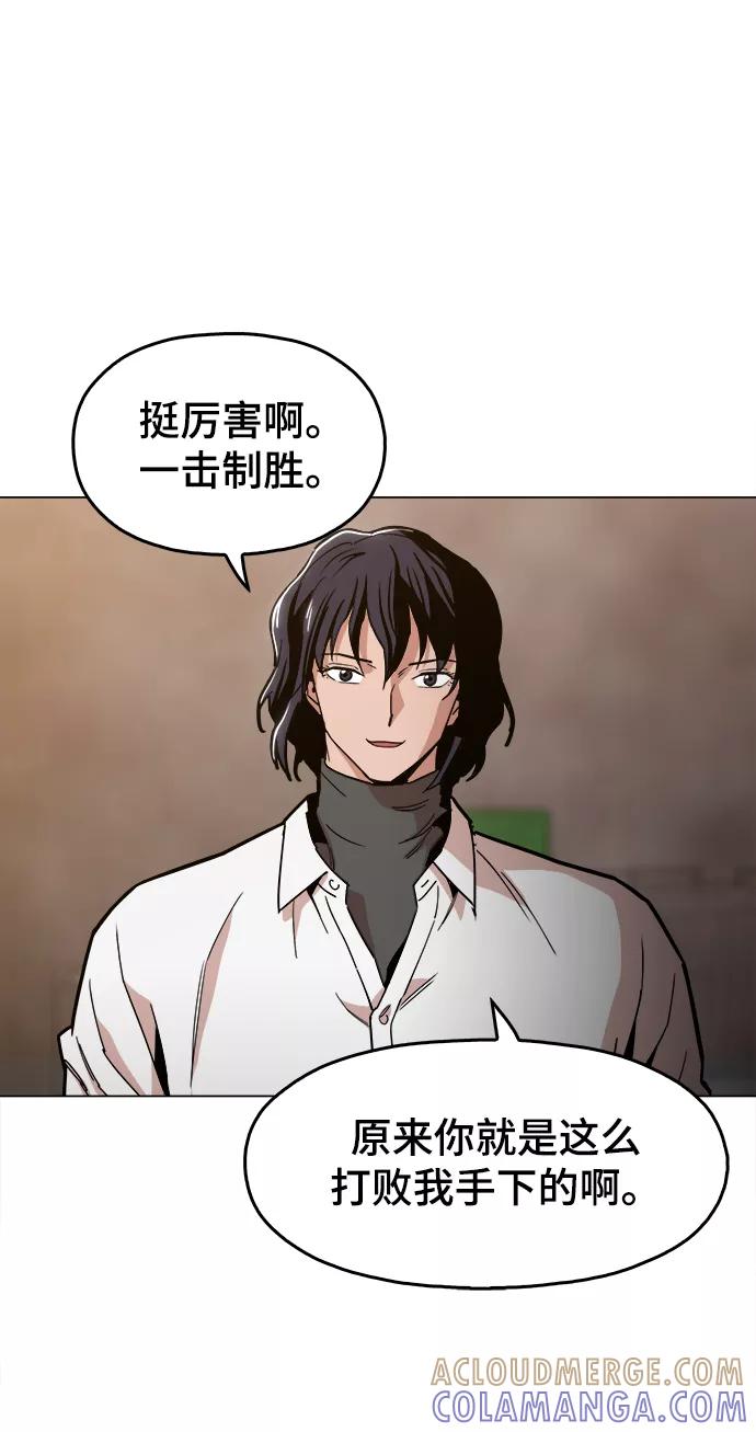 《野蛮的时代》[第37话] 不是…被你除掉了吗？ 第52页