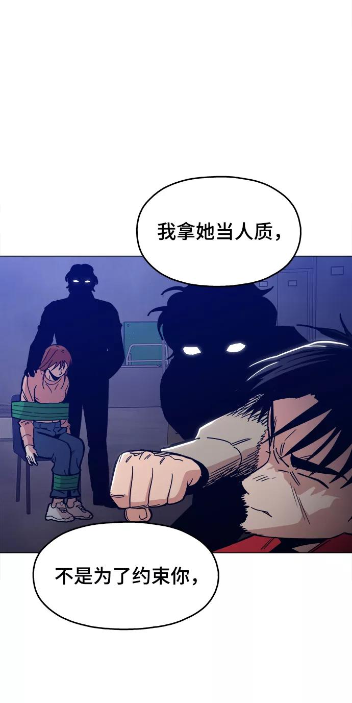 《野蛮的时代》[第37话] 不是…被你除掉了吗？ 第33页