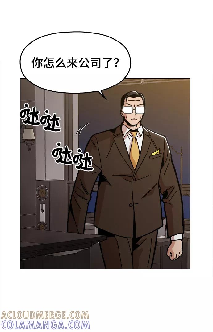 《野蛮的时代》[第37话] 不是…被你除掉了吗？ 第64页