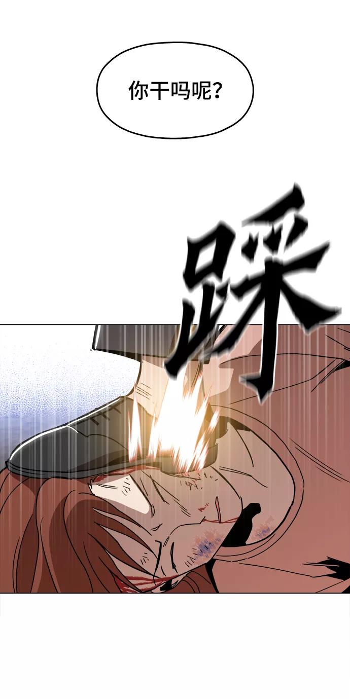《野蛮的时代》[第37话] 不是…被你除掉了吗？ 第56页