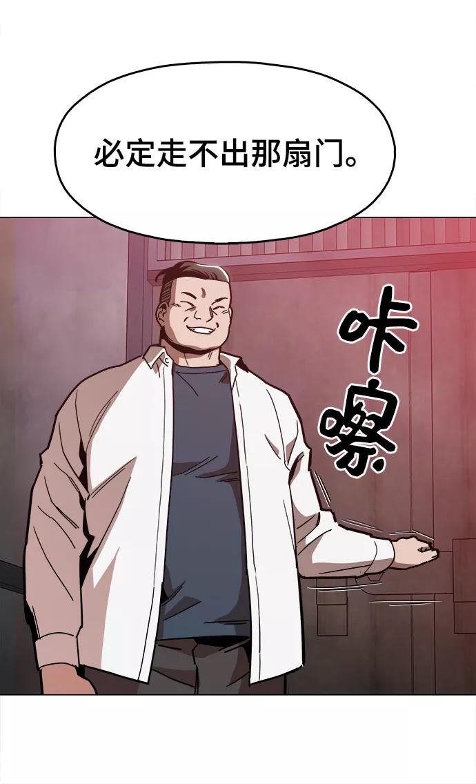 《野蛮的时代》[第37话] 不是…被你除掉了吗？ 第30页
