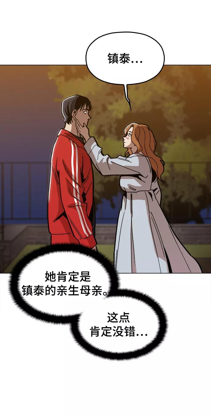 《野蛮的时代》[第37话] 不是…被你除掉了吗？ 第11页