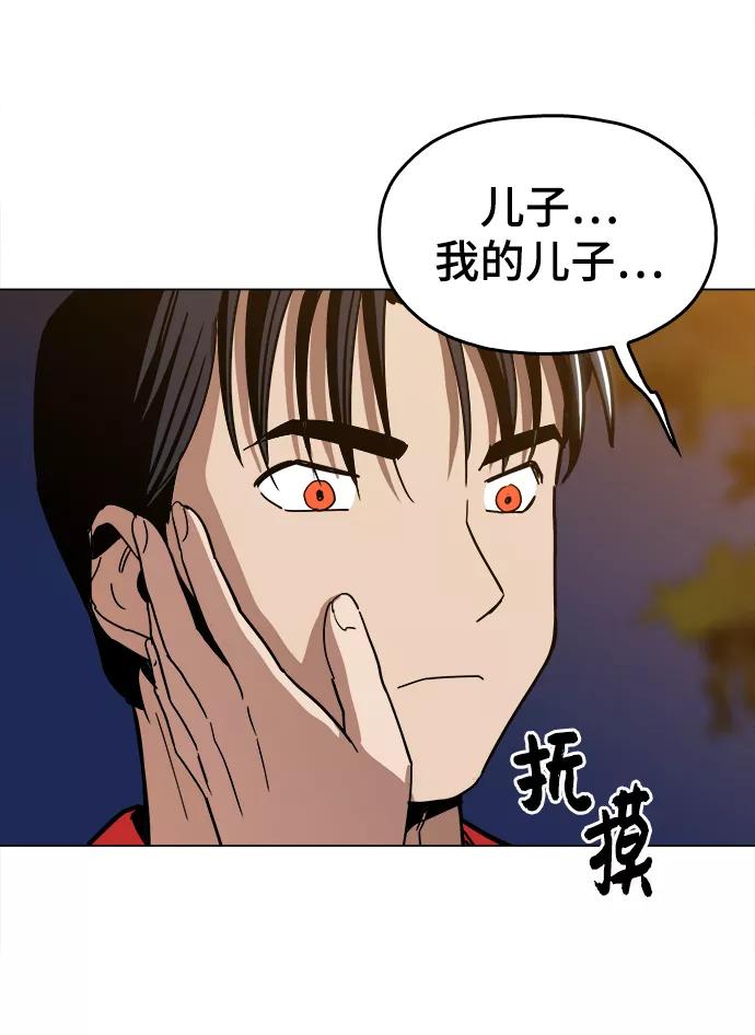 《野蛮的时代》[第37话] 不是…被你除掉了吗？ 第9页