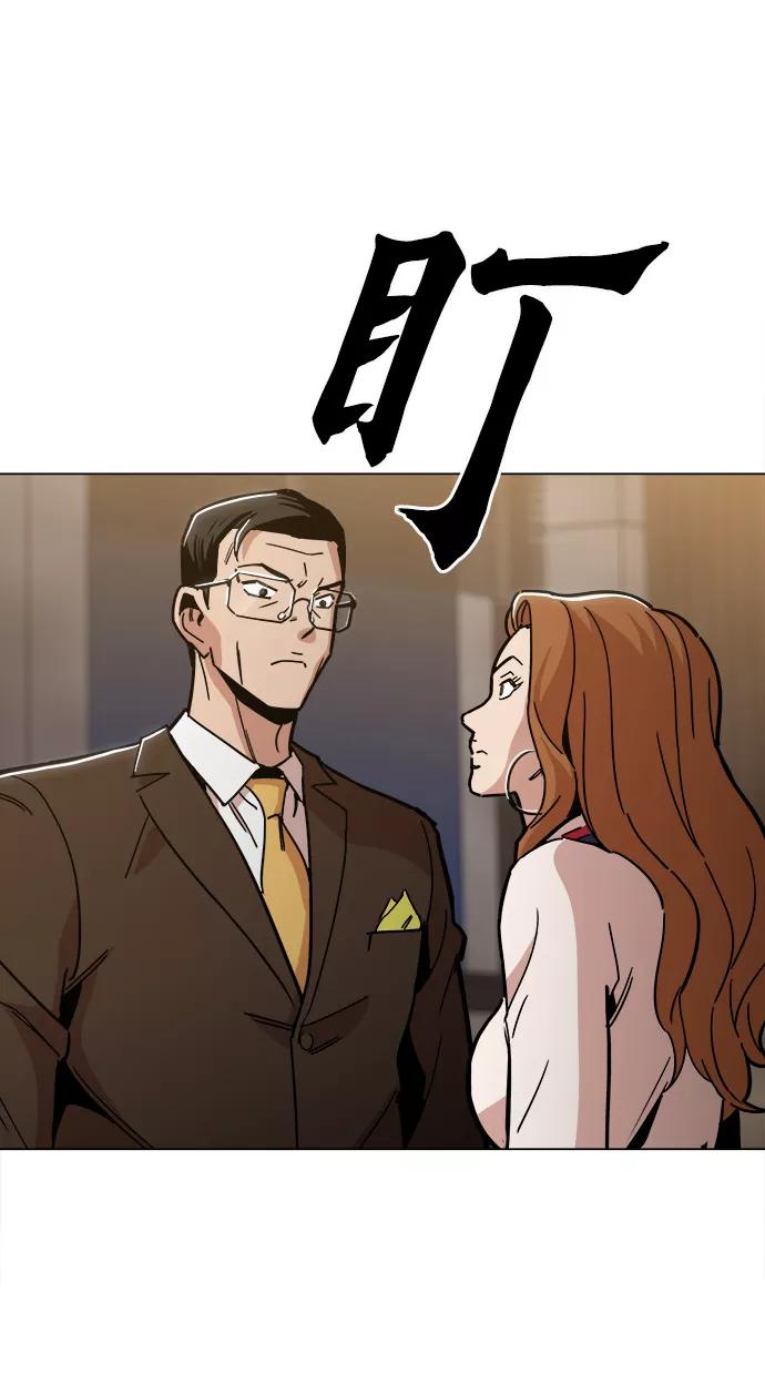《野蛮的时代》[第37话] 不是…被你除掉了吗？ 第66页