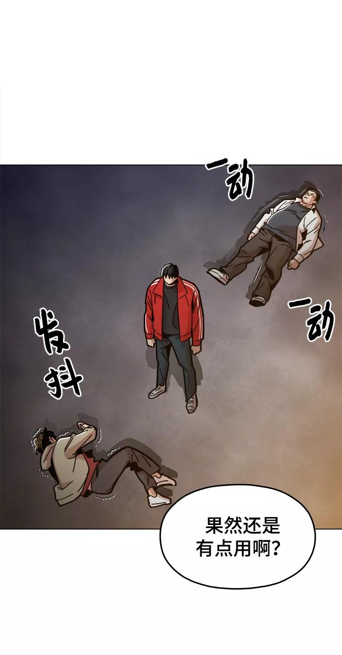 《野蛮的时代》[第37话] 不是…被你除掉了吗？ 第51页