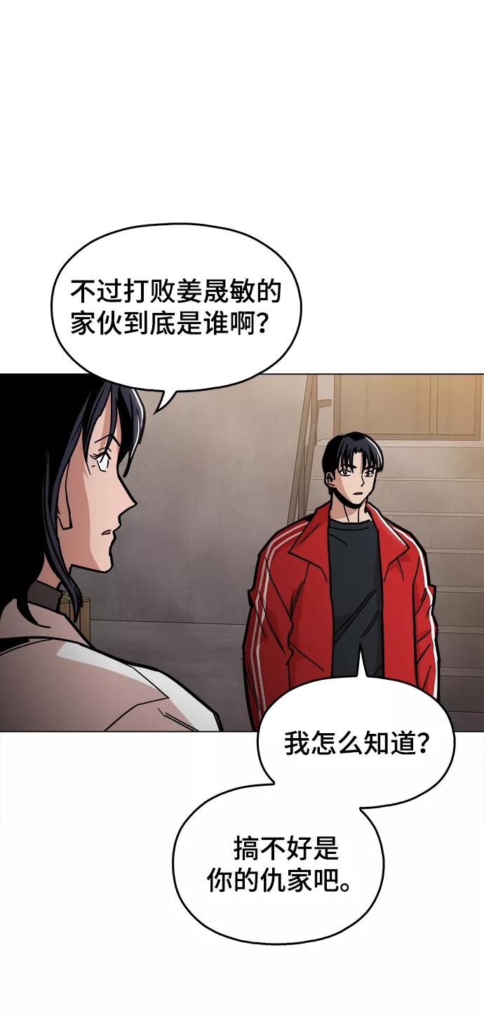 《野蛮的时代》[第37话] 不是…被你除掉了吗？ 第53页