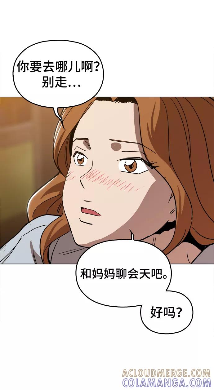 《野蛮的时代》[第37话] 不是…被你除掉了吗？ 第10页