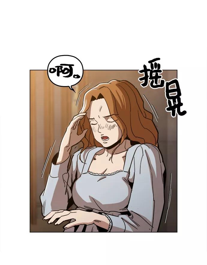 《野蛮的时代》[第37话] 不是…被你除掉了吗？ 第18页