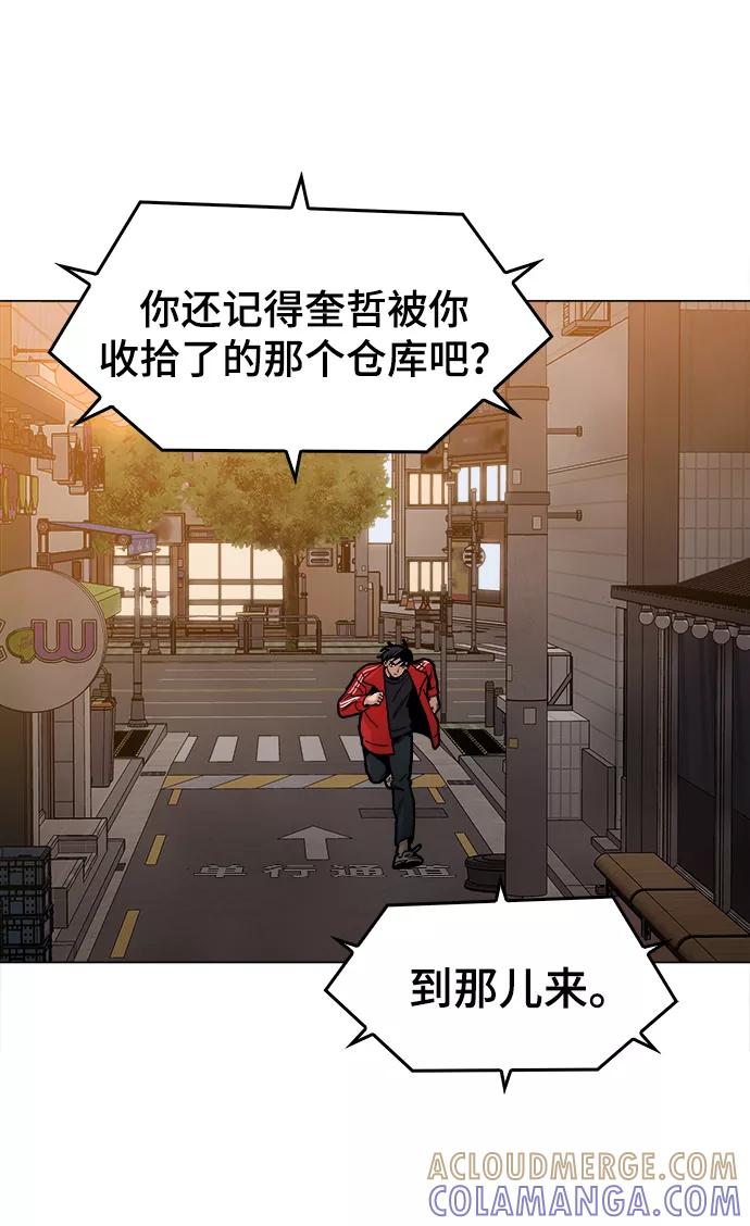 《野蛮的时代》[第37话] 不是…被你除掉了吗？ 第25页