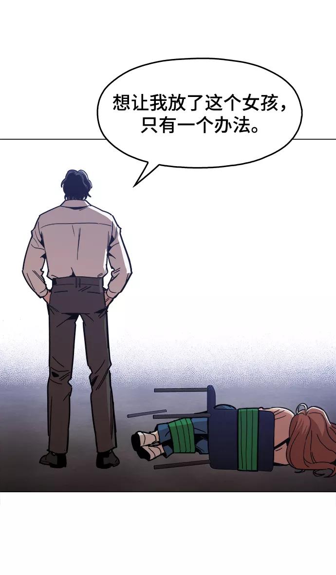 《野蛮的时代》[第37话] 不是…被你除掉了吗？ 第38页